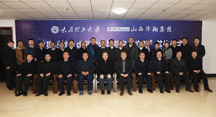1.华翔与太原理工大学签约.png