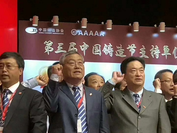 6.华翔集团在第三届中国铸造节上斩获多项荣誉.jpg