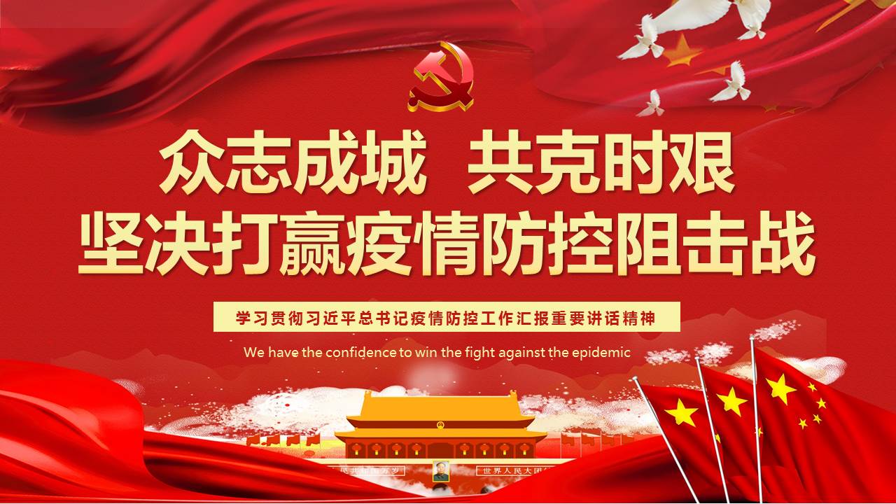疫情就是命令！抗击疫情，山西华翔在行动！