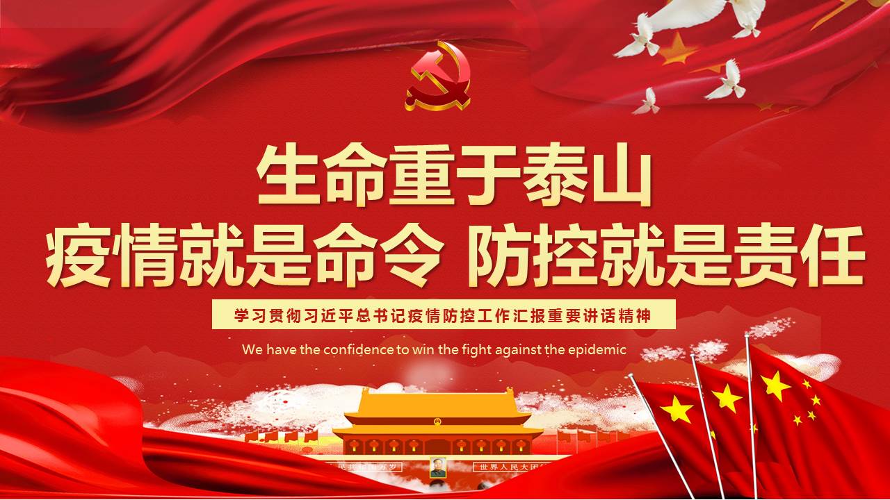 中共山西华翔集团股份有限公司委员会关于坚决打赢疫情防控阻击战的倡议书