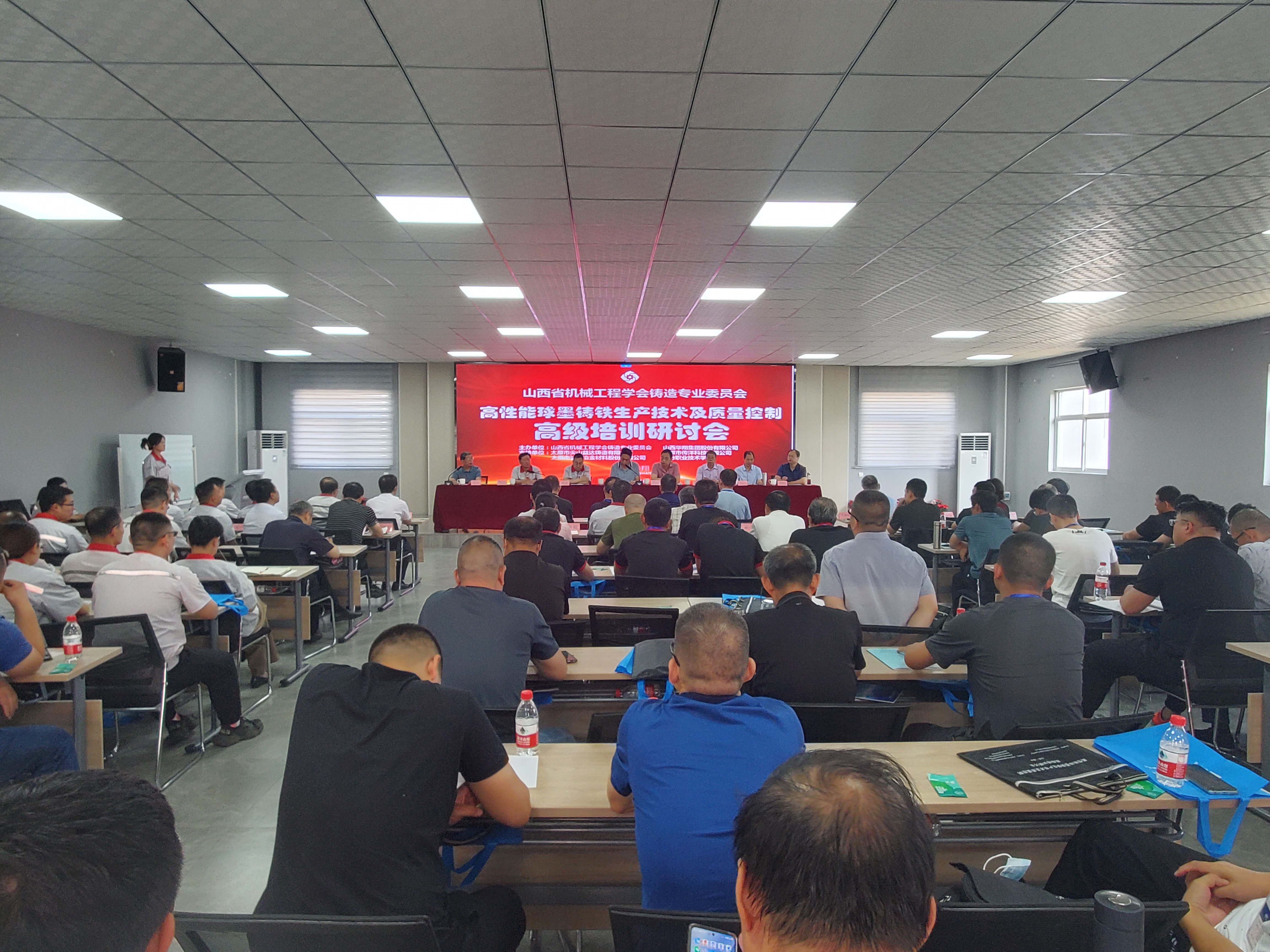“高性能球墨铸铁生产技术及质量控制高级培训研讨会”在我司隆重举行