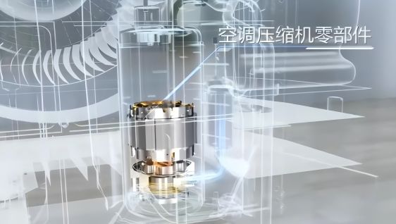 空调压缩机零部件