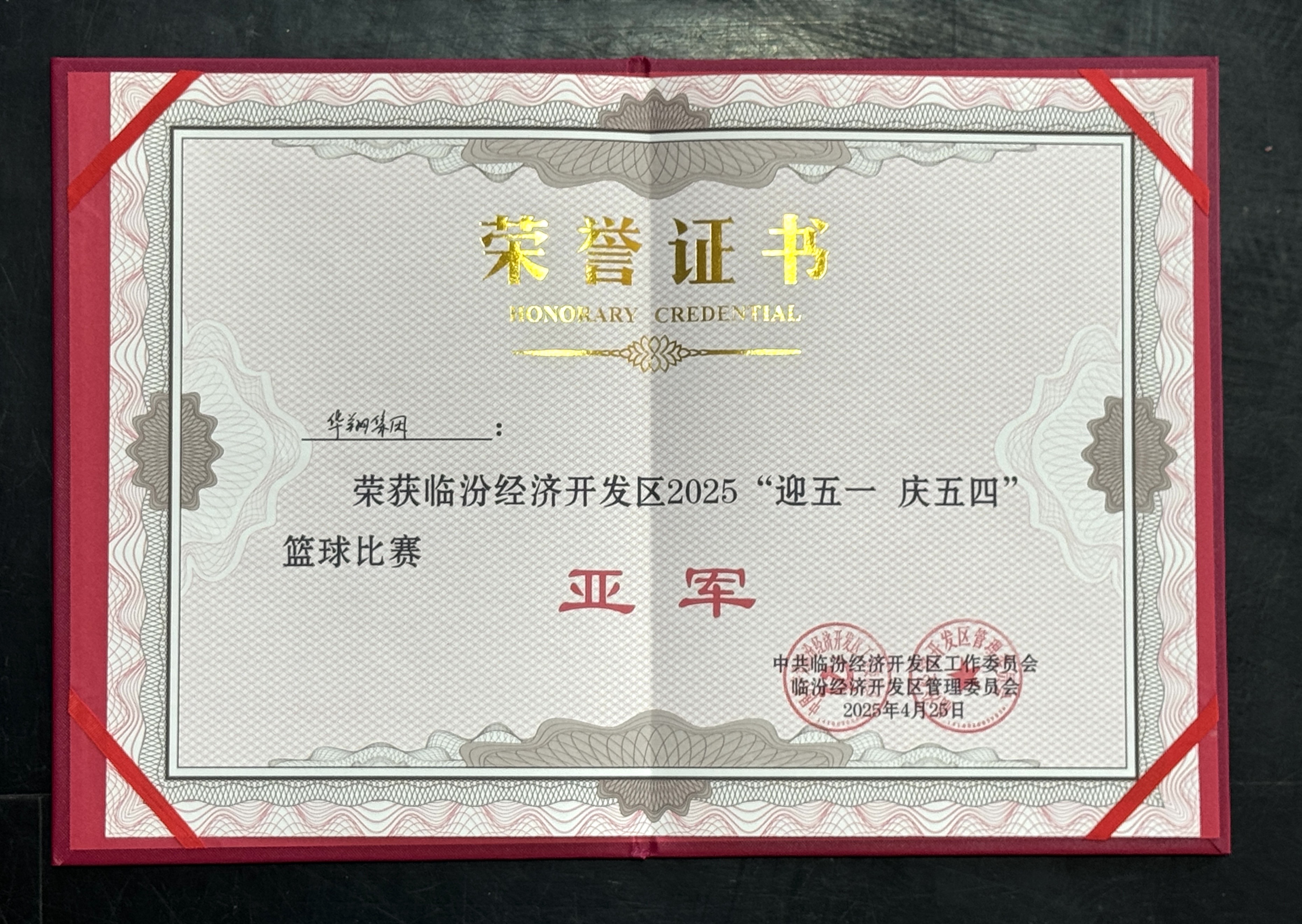 获奖证书.JPG