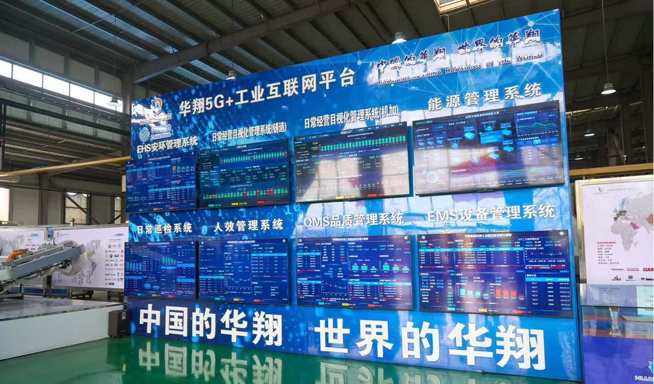 山西华翔集团股份有限公司入选2025年度山西省民营科技领军企业