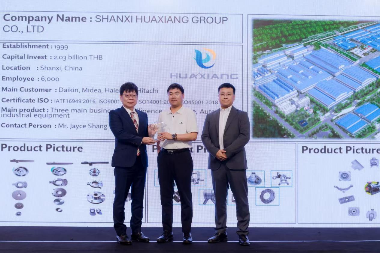 山西华翔集团及泰兴精密制造斩获泰国大金年度最佳供应商殊荣